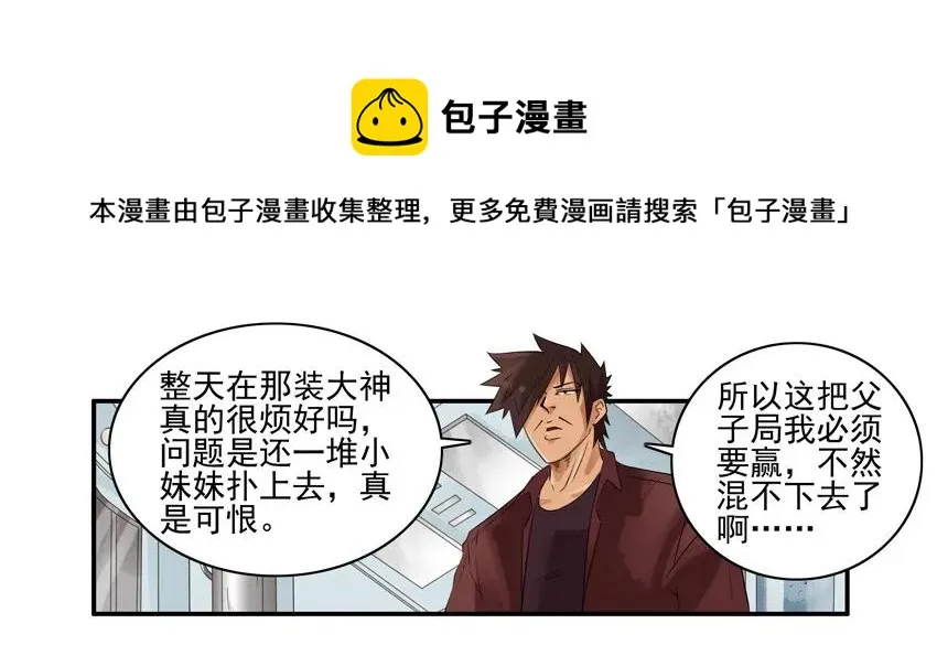 1285 父子局 第9页