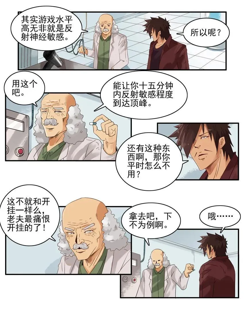 1285 父子局 第10页