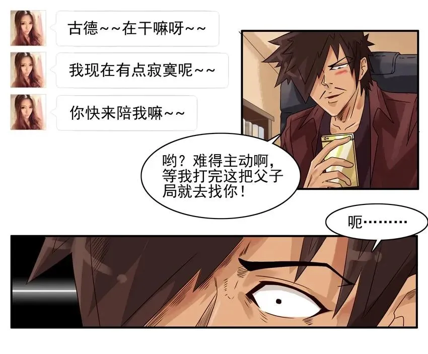 1285 父子局 第16页