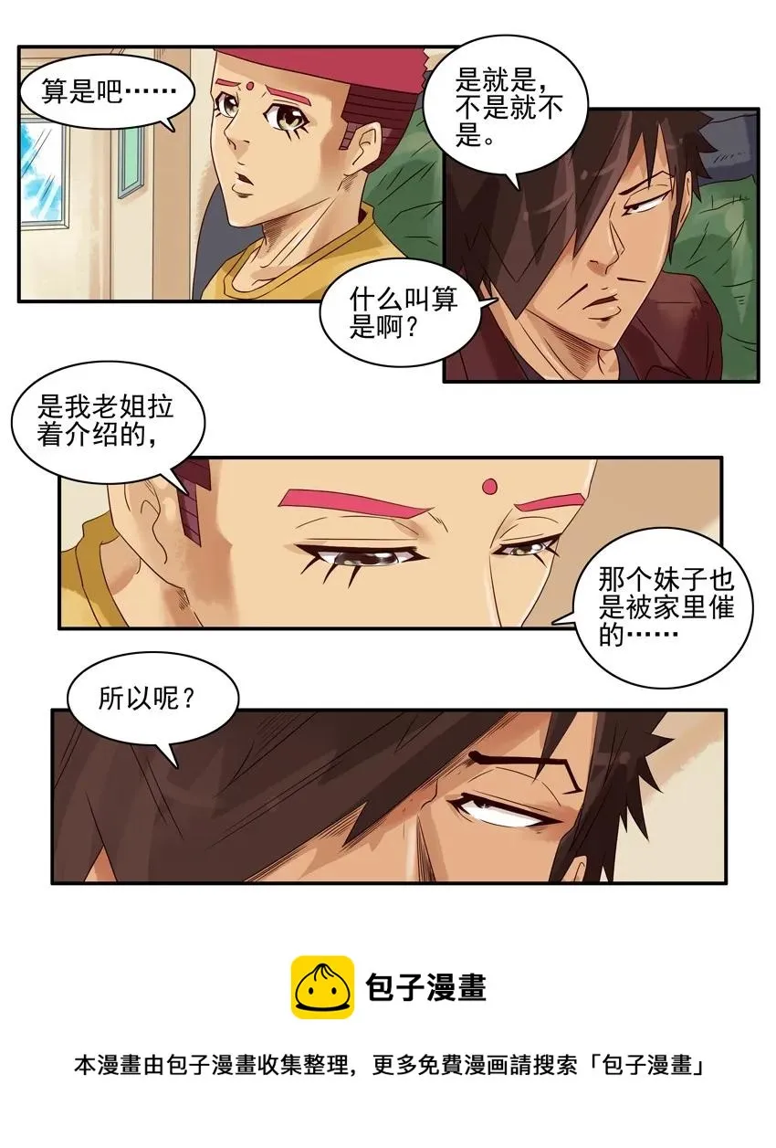1284 不情愿 第5页