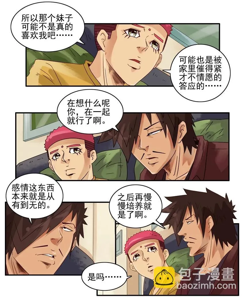 1284 不情愿 第6页