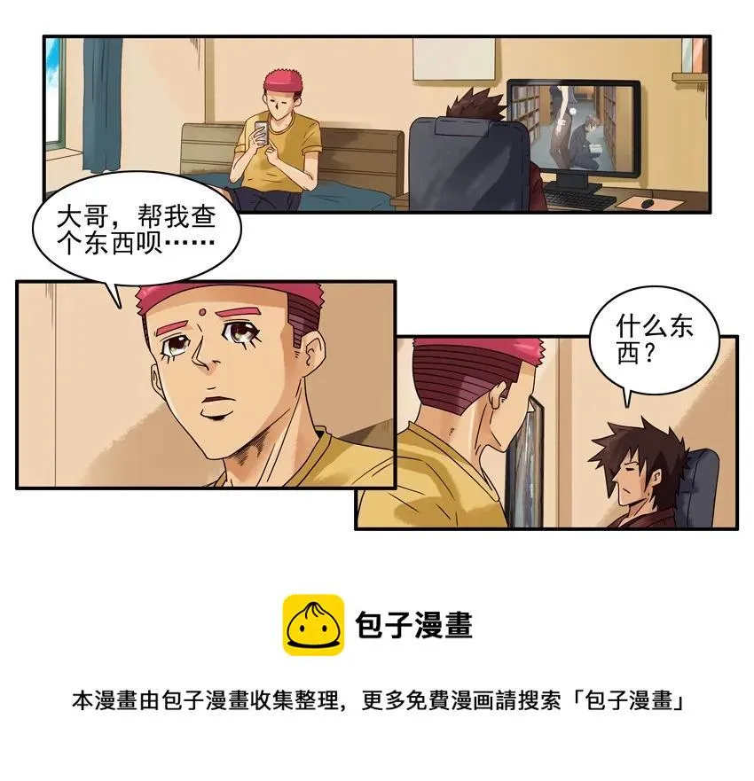 1284 不情愿 第9页