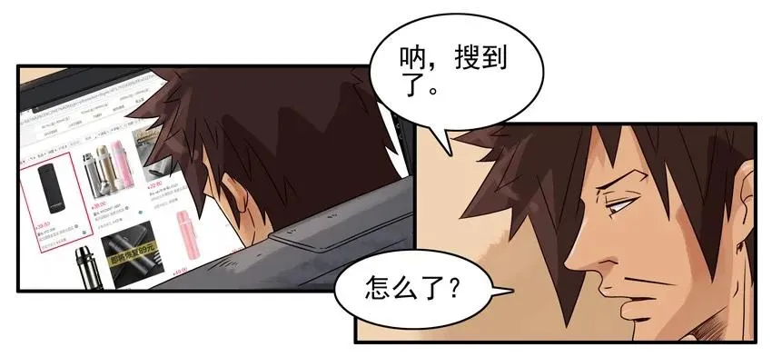 1284 不情愿 第12页