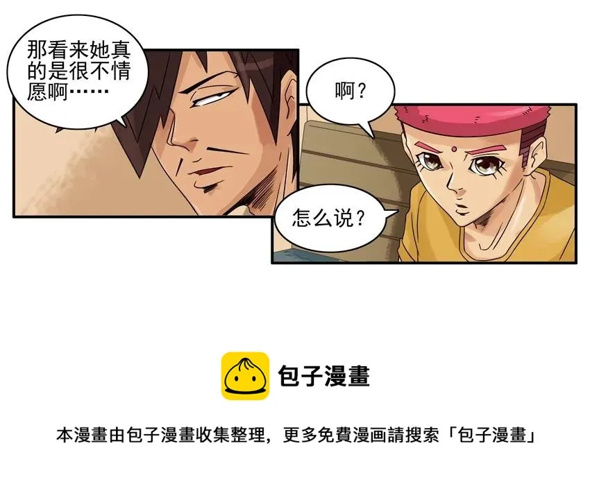 1284 不情愿 第17页