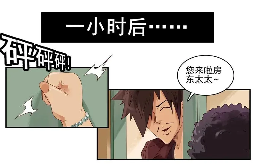 1286 收房 第7页