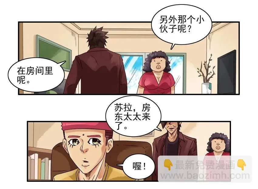 1286 收房 第8页