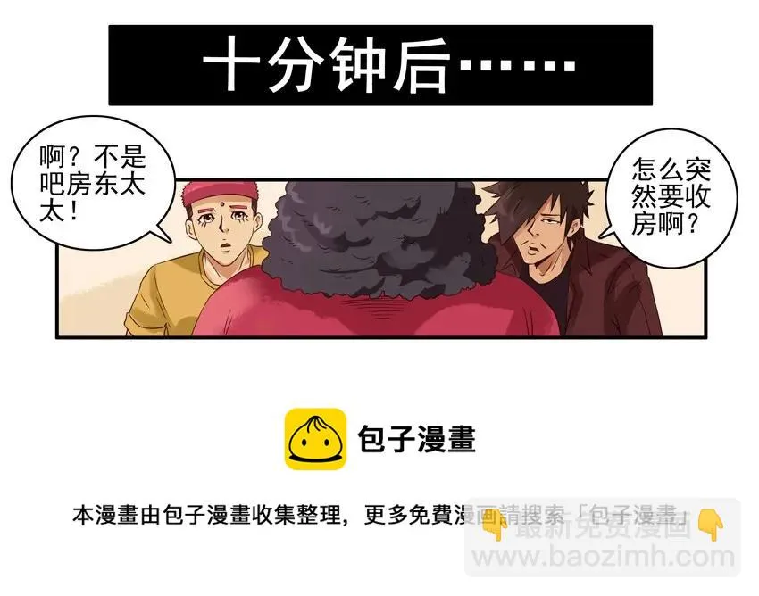 1286 收房 第9页