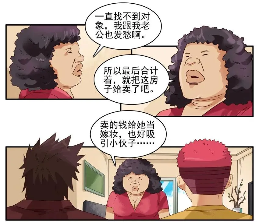 1286 收房 第11页
