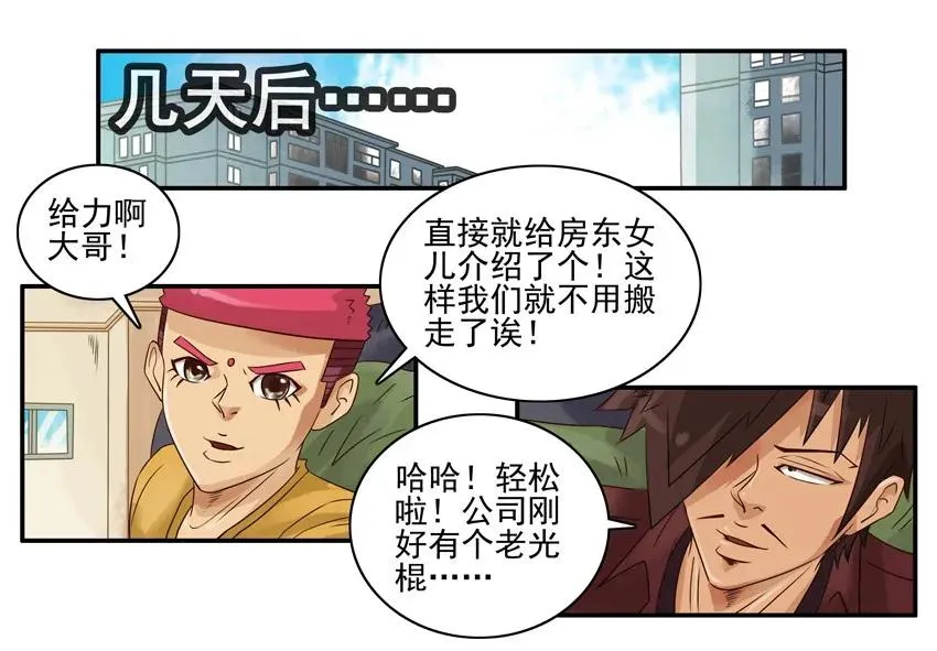 1286 收房 第14页