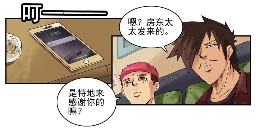 1286 收房 第15页