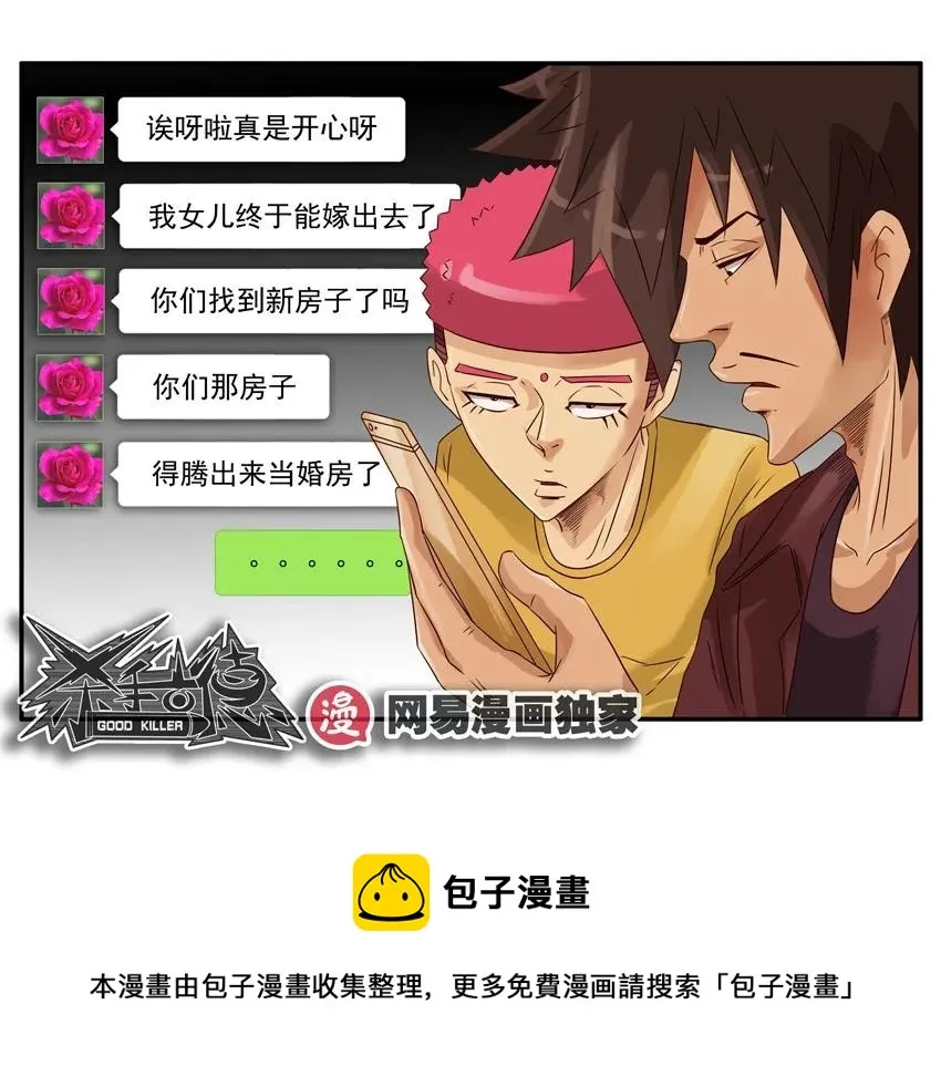 1286 收房 第17页