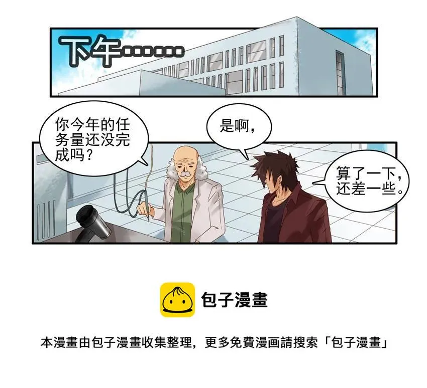 1287 工作狂 第5页