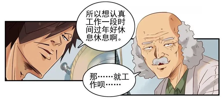 1287 工作狂 第6页
