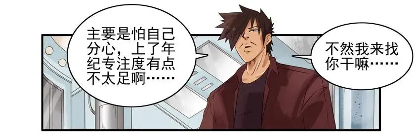 1287 工作狂 第7页