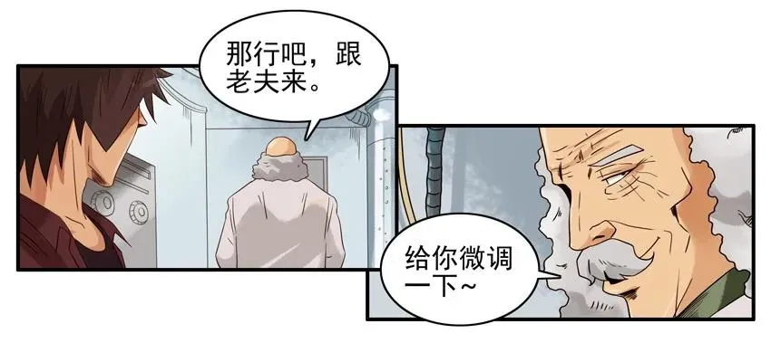 1287 工作狂 第8页