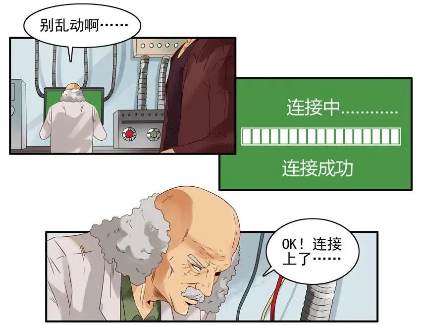 1287 工作狂 第12页