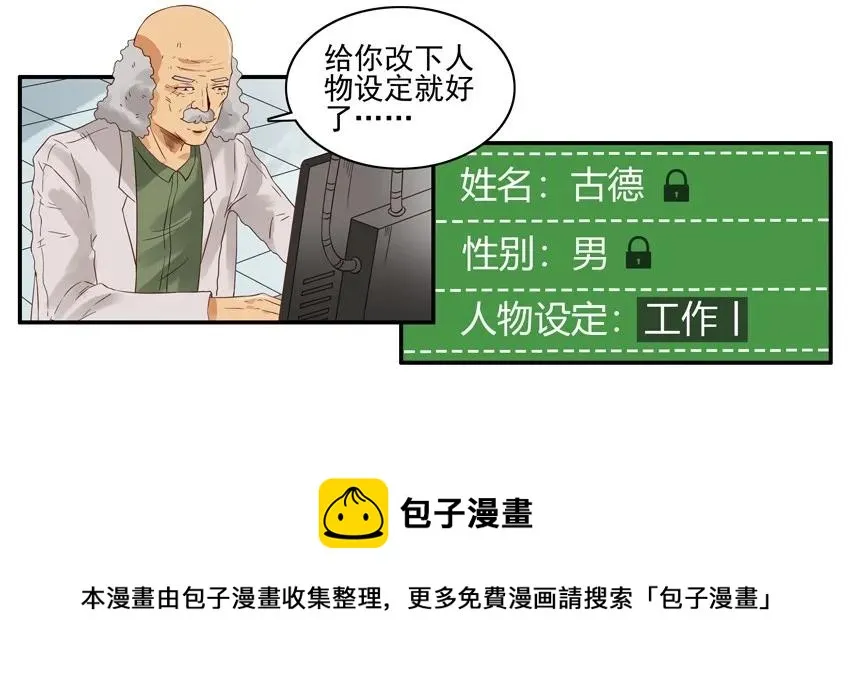 1287 工作狂 第13页