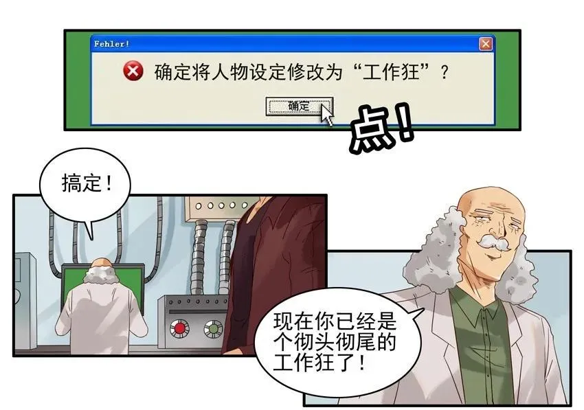 1287 工作狂 第14页