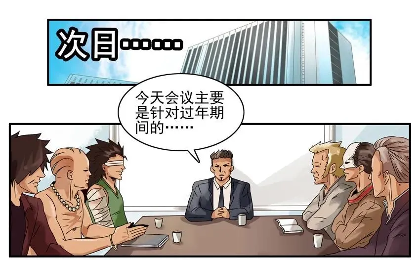 1287 工作狂 第16页