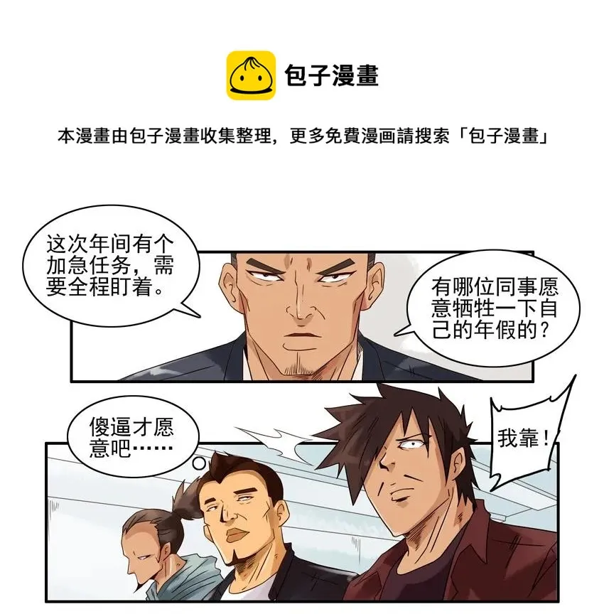1287 工作狂 第17页