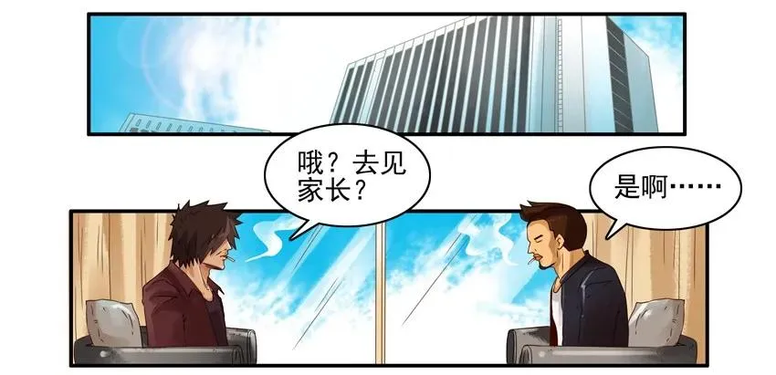 1288 下定决心 第2页