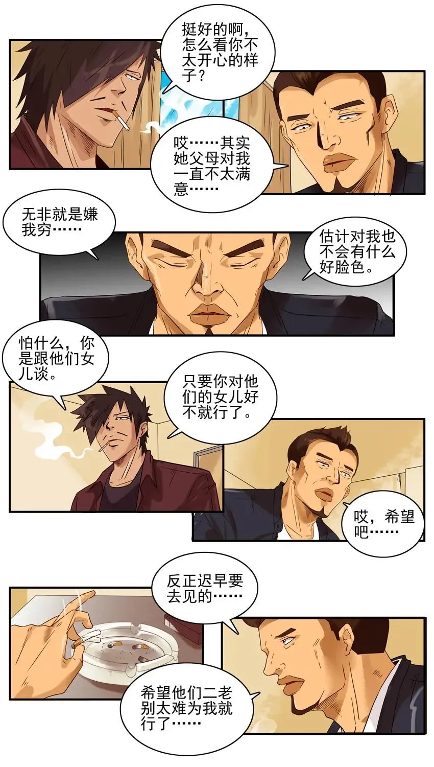 1288 下定决心 第3页