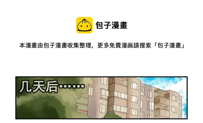 1288 下定决心 第5页