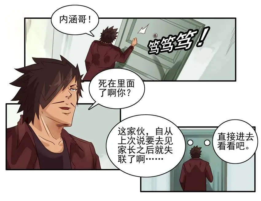 1288 下定决心 第6页