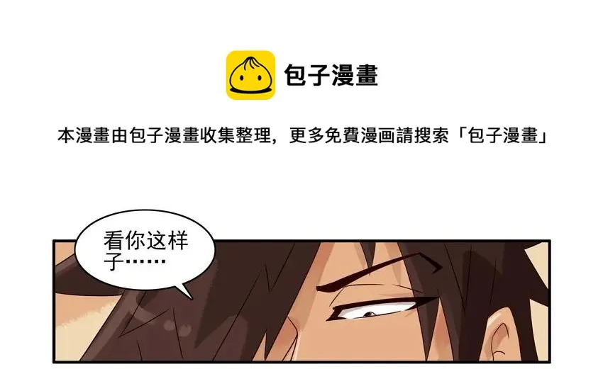 1288 下定决心 第9页