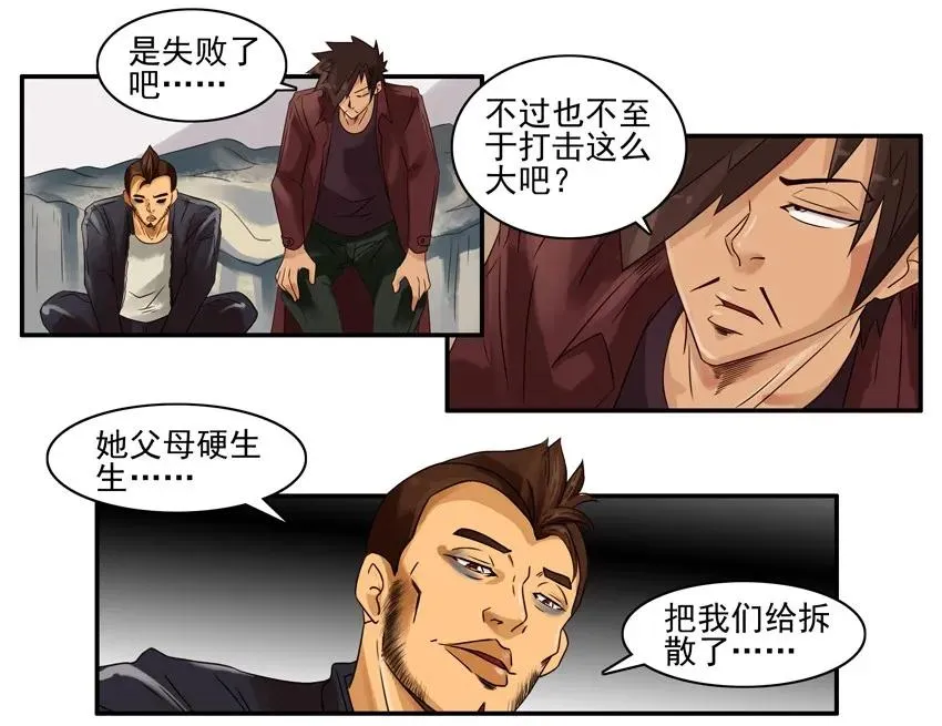1288 下定决心 第10页