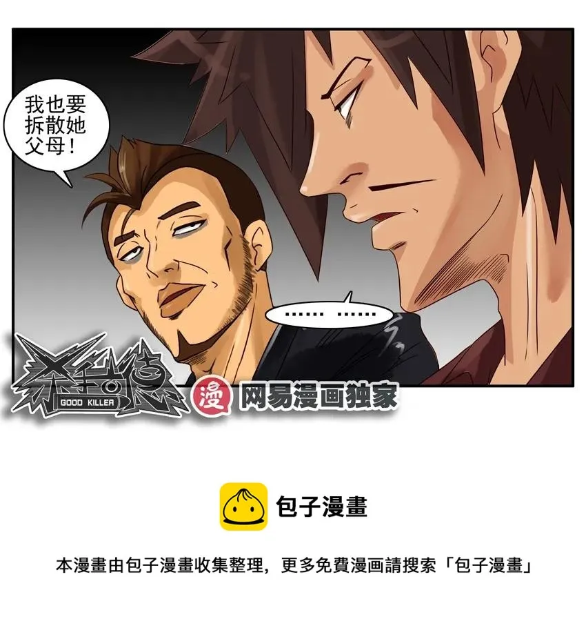 1288 下定决心 第13页