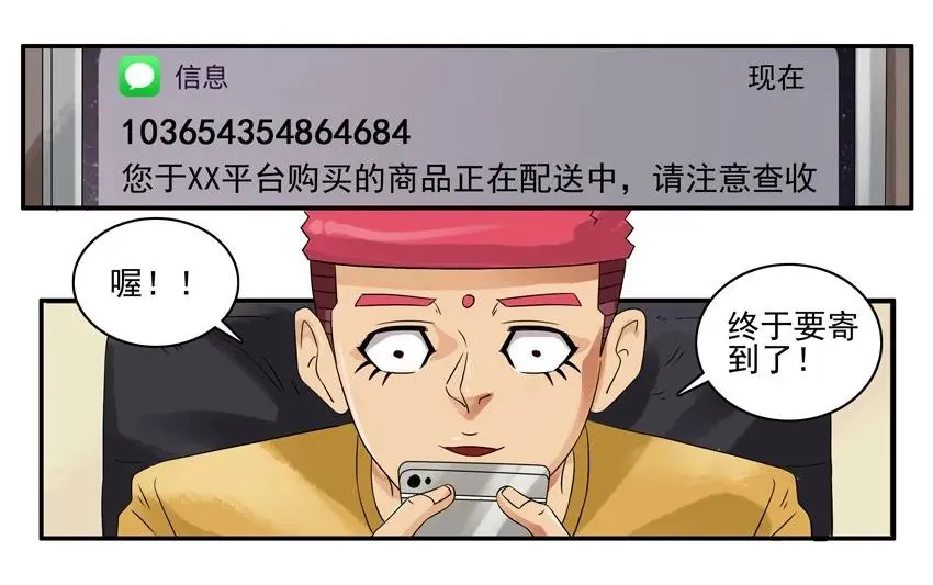1289 第一道祝福 第4页
