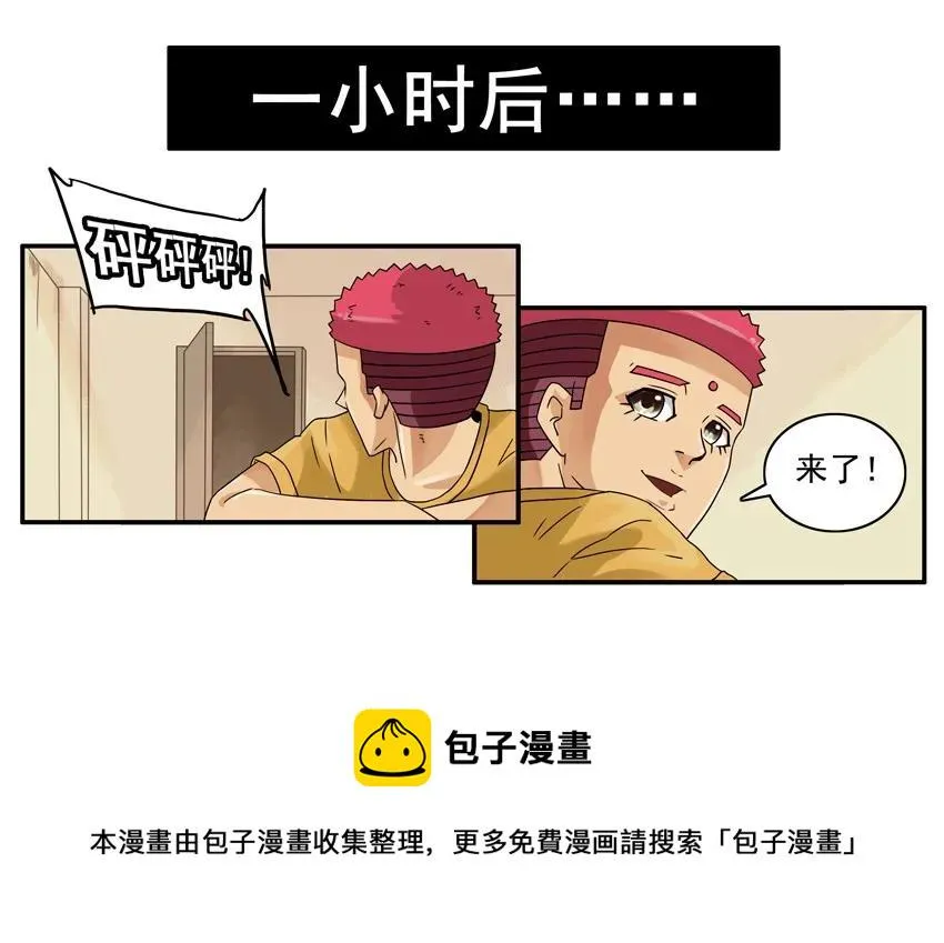 1289 第一道祝福 第5页