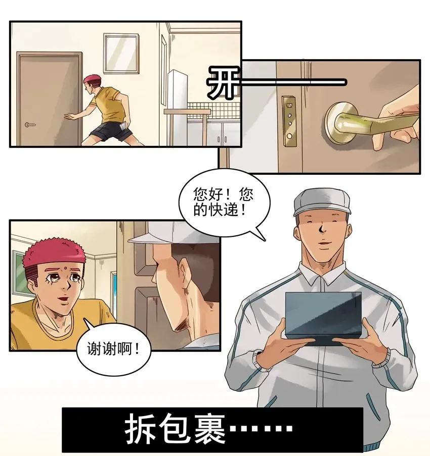 1289 第一道祝福 第6页