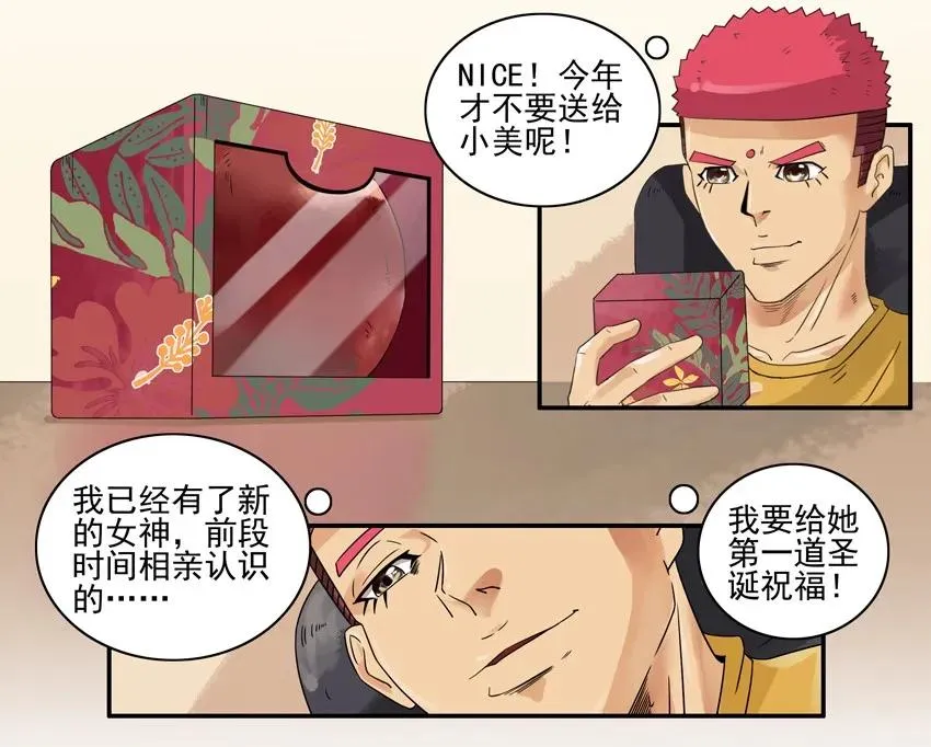1289 第一道祝福 第7页