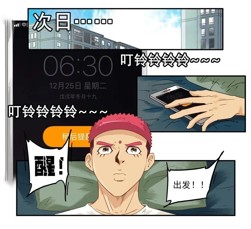 1289 第一道祝福 第8页