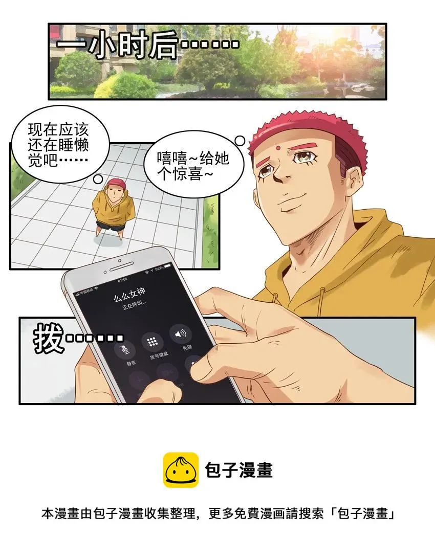 1289 第一道祝福 第9页