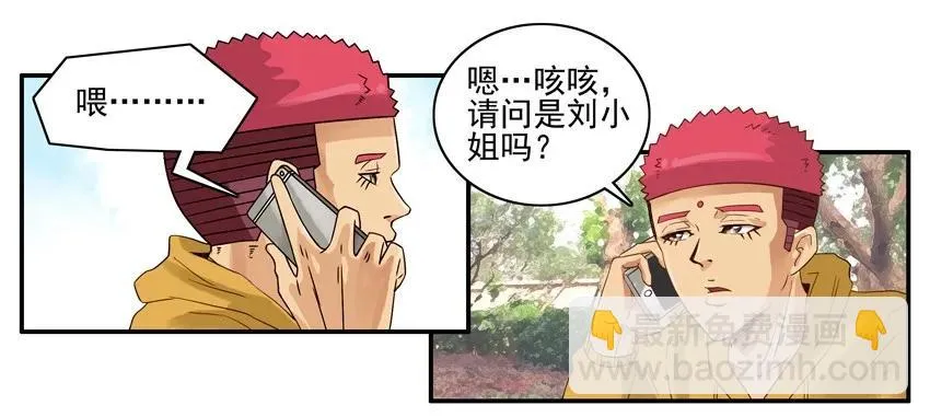 1289 第一道祝福 第10页