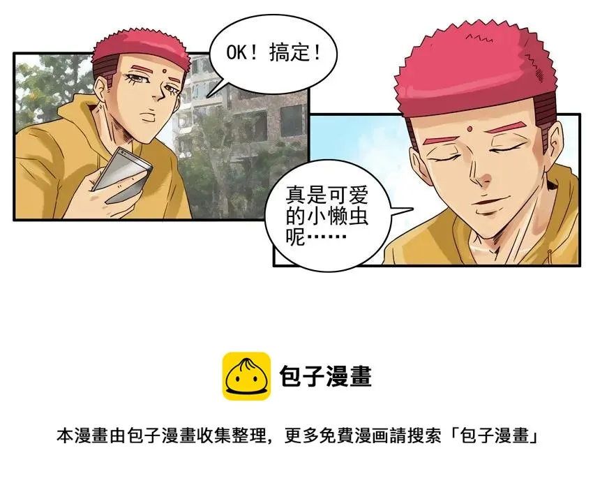 1289 第一道祝福 第13页