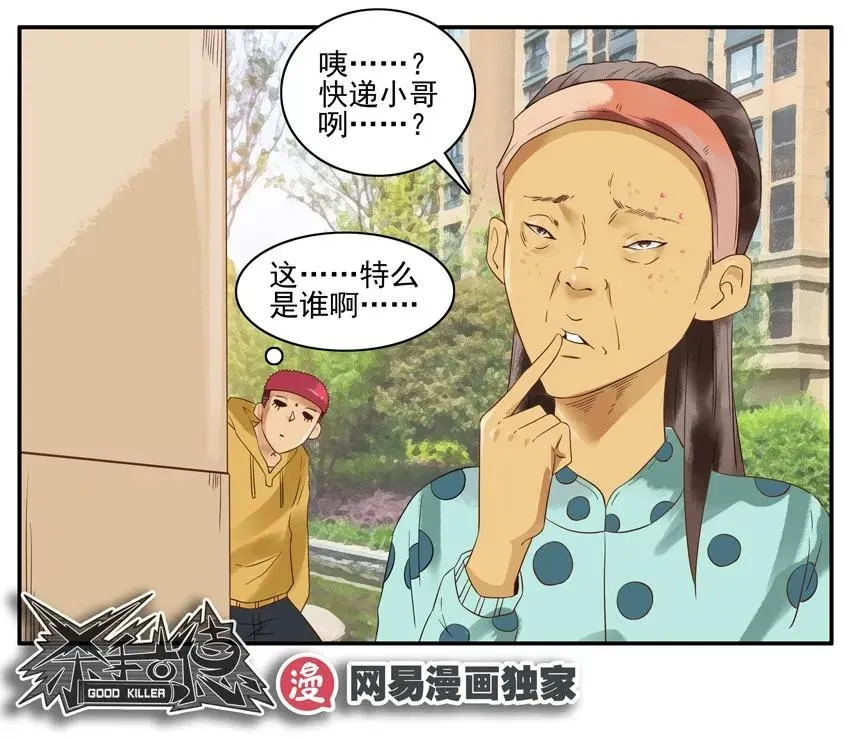 1289 第一道祝福 第15页