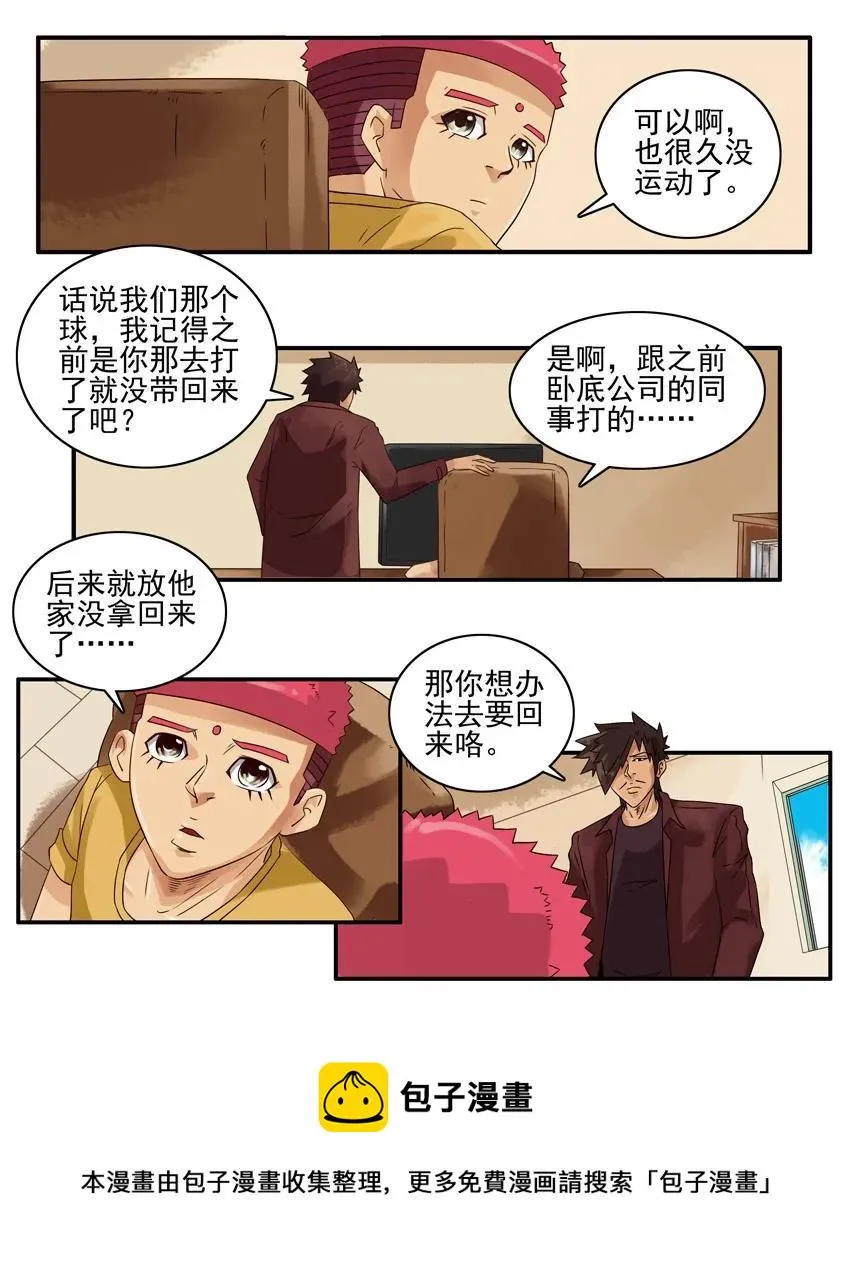 1290 买球 第5页
