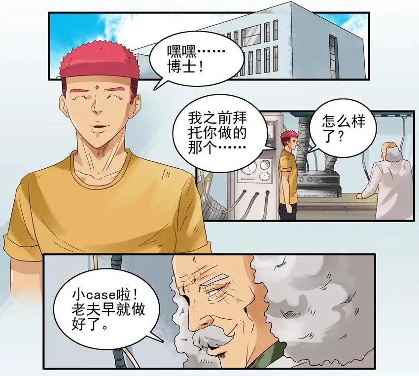 1292 剧情设定仪 第2页