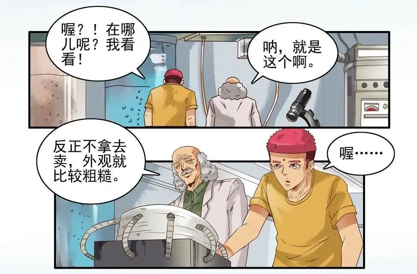 1292 剧情设定仪 第3页