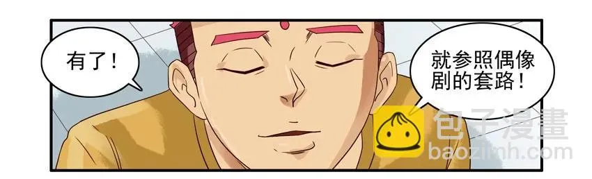 1292 剧情设定仪 第7页