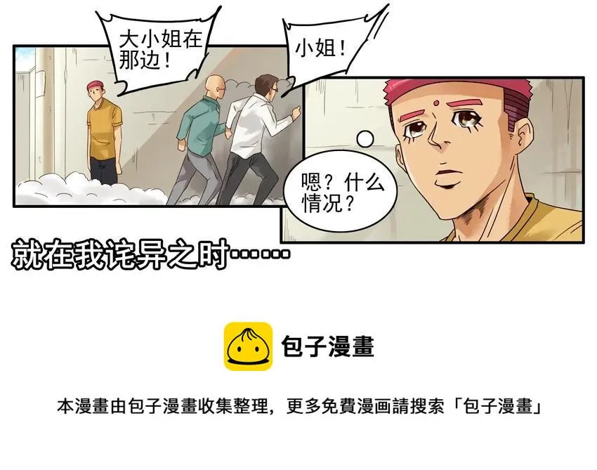 1292 剧情设定仪 第9页