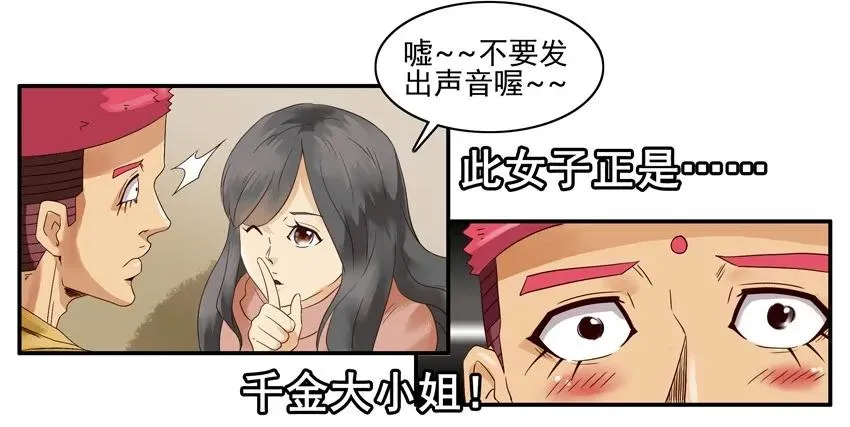 1292 剧情设定仪 第11页