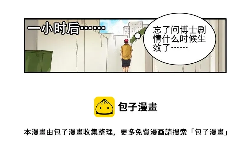 1292 剧情设定仪 第13页