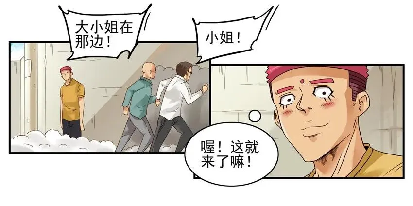 1292 剧情设定仪 第14页