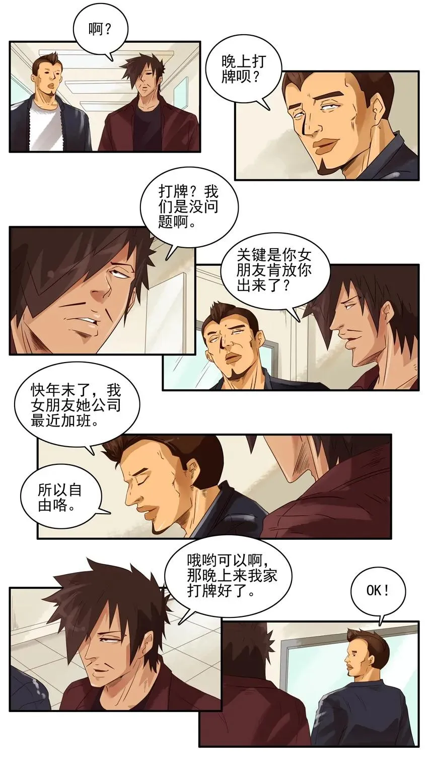 1293 送伞 第3页