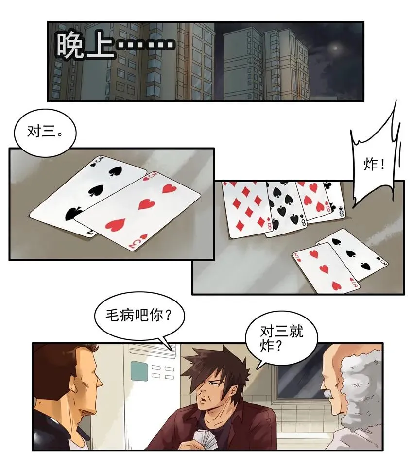 1293 送伞 第4页
